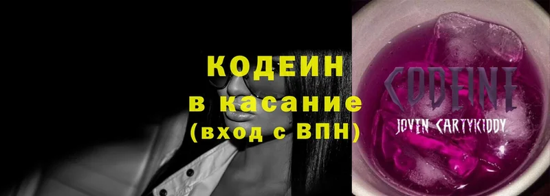 дарнет шоп  Сыктывкар  Codein Purple Drank 