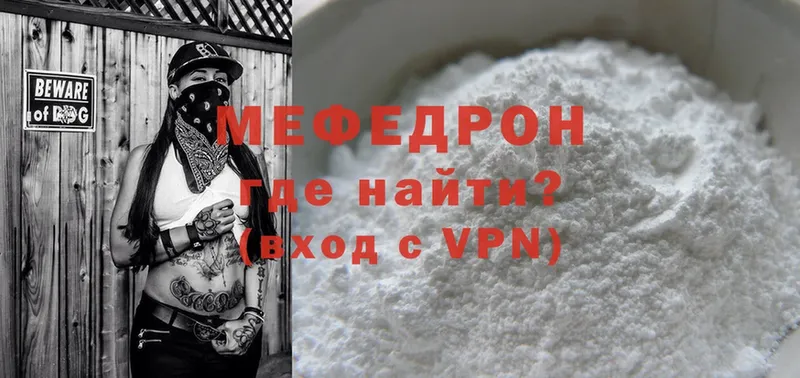 Мефедрон VHQ  Сыктывкар 